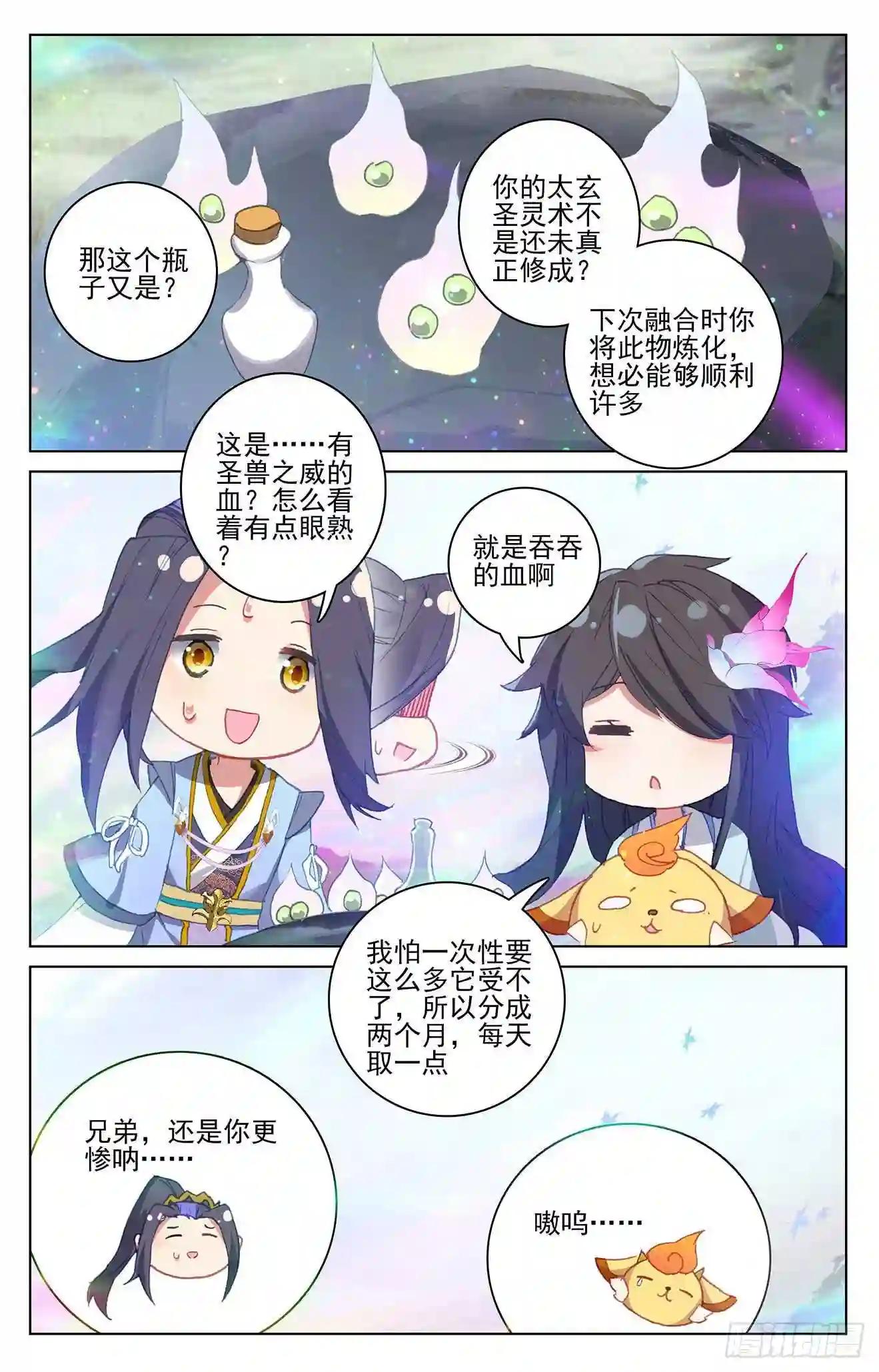 第307话:债务缠身 下 第9页