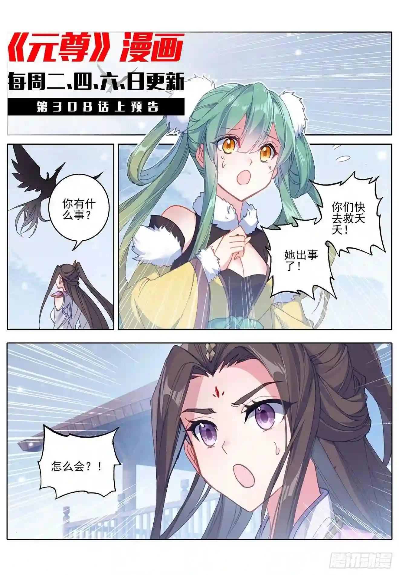 第307话:债务缠身 下 第11页
