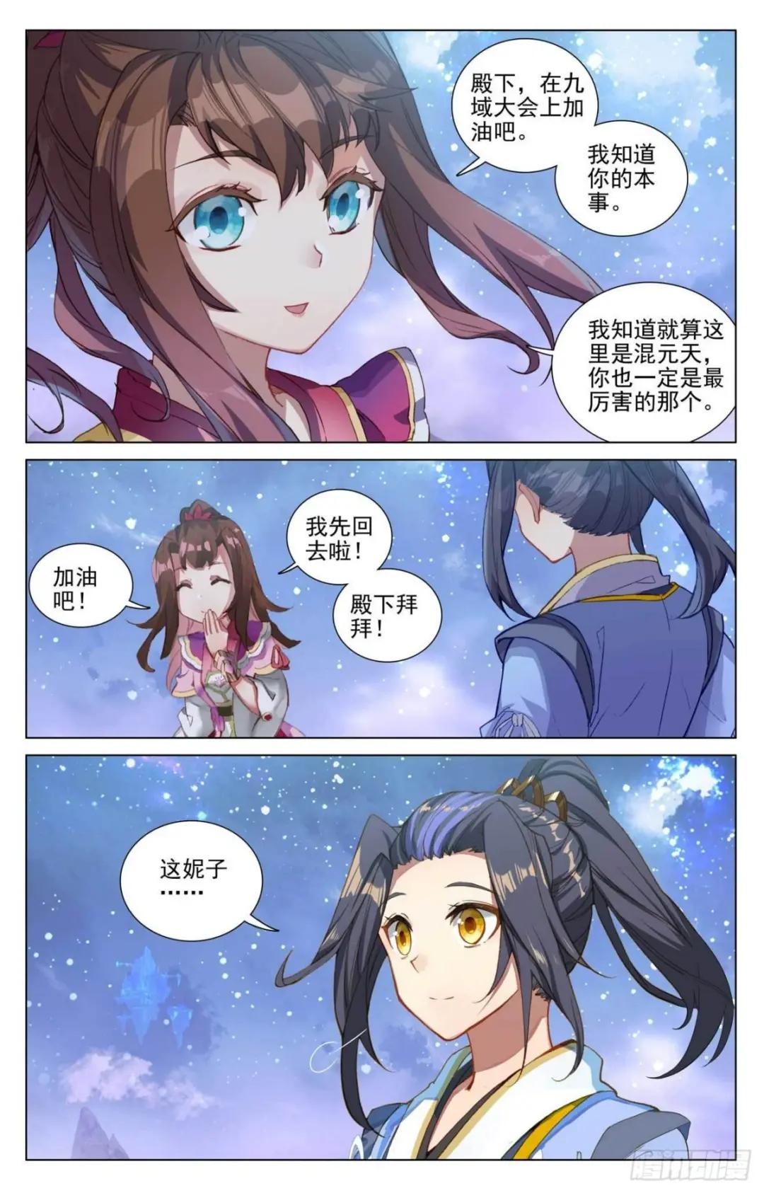 第438话：两人夜谈（下） 第2页