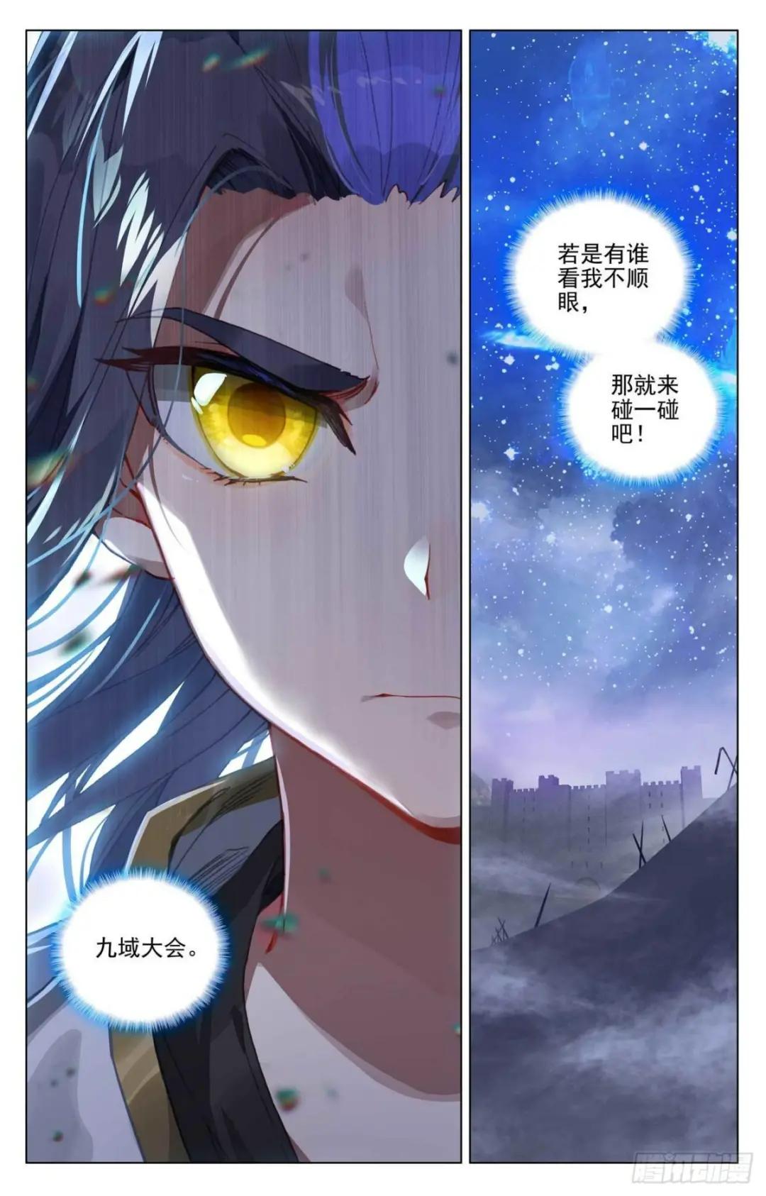 第438话：两人夜谈（下） 第3页