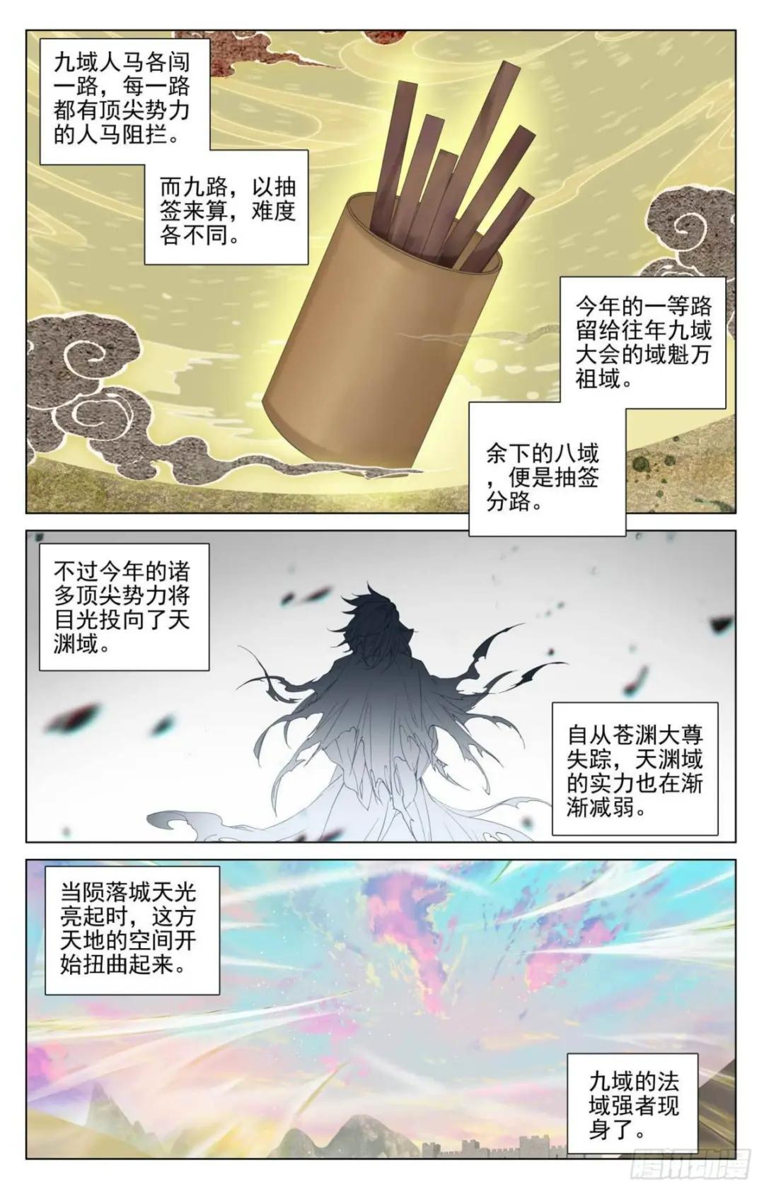 第438话：两人夜谈（下） 第5页