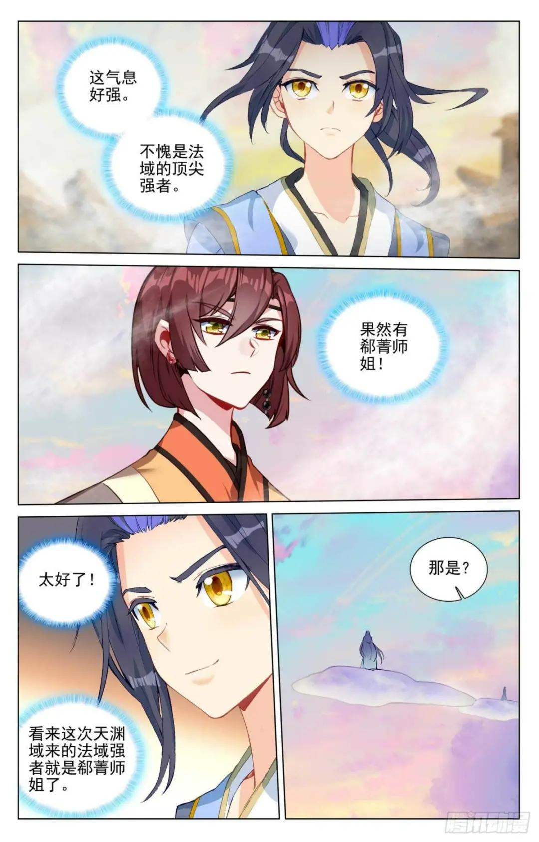 第438话：两人夜谈（下） 第6页