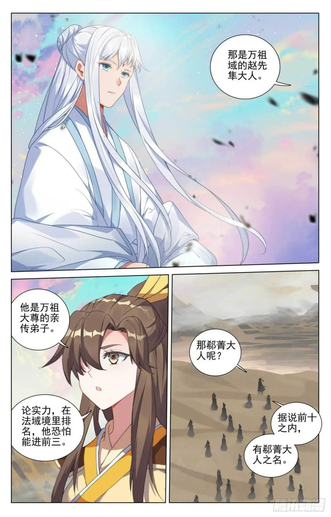 第438话：两人夜谈（下） 第7页