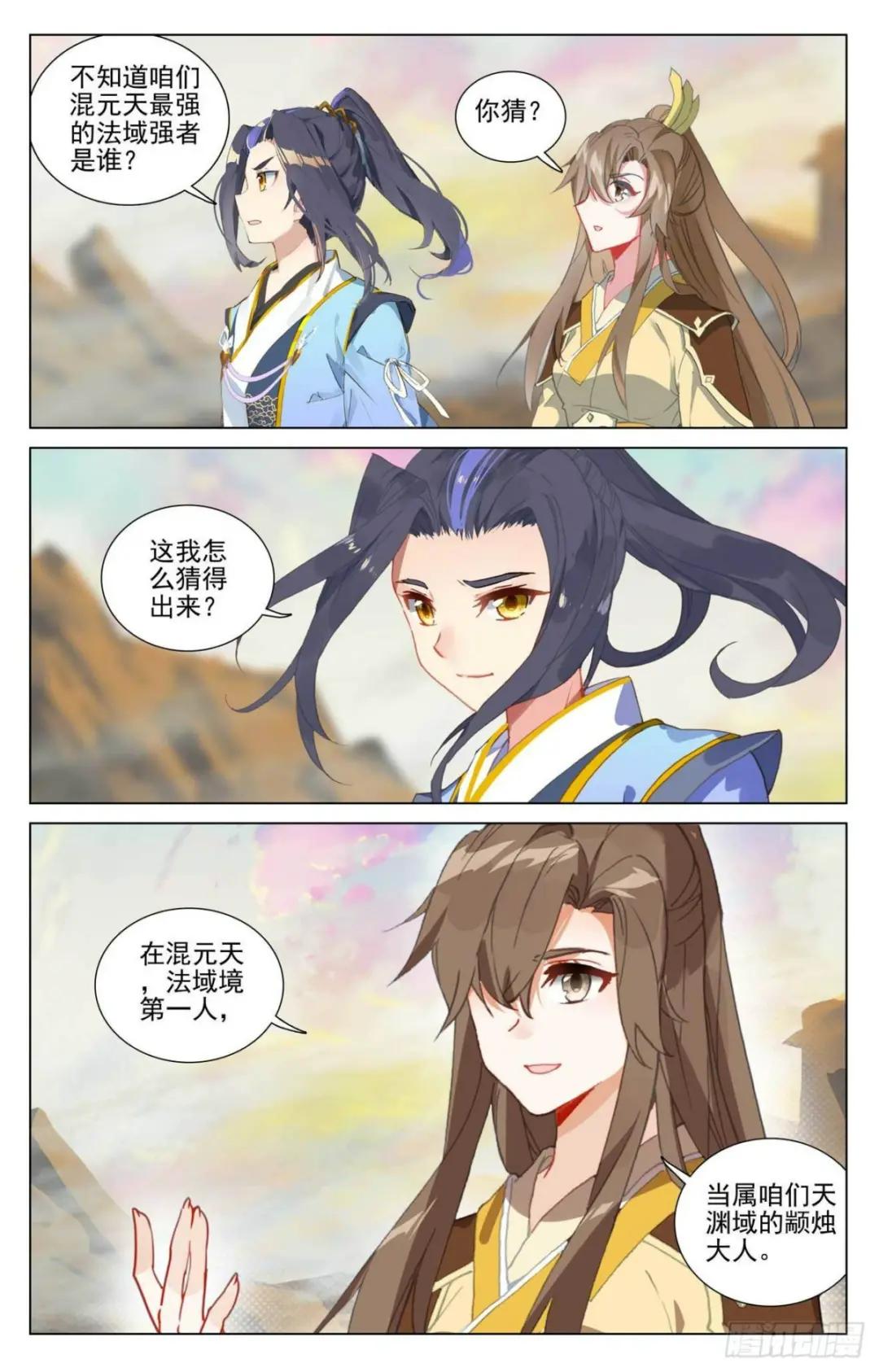 第438话：两人夜谈（下） 第8页