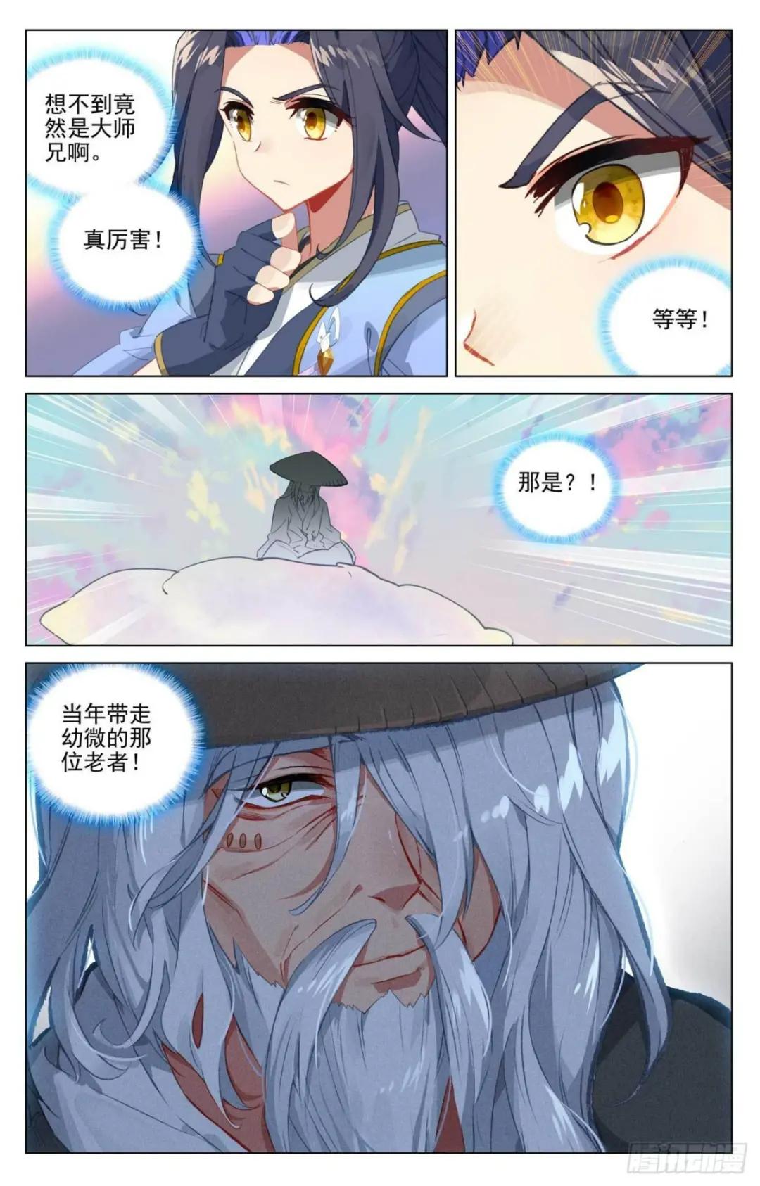 第438话：两人夜谈（下） 第9页