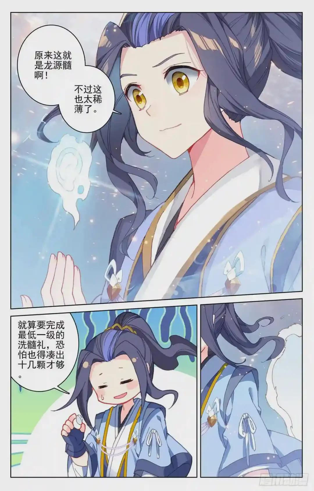 第173话:不对劲 上 第5页
