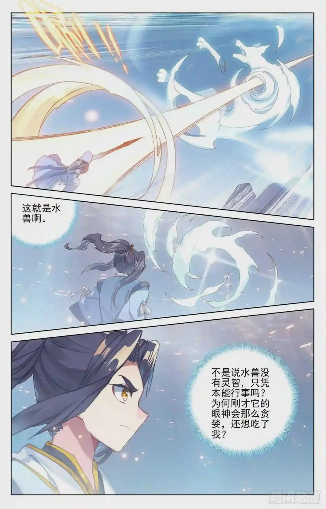 第173话:不对劲 上 第7页