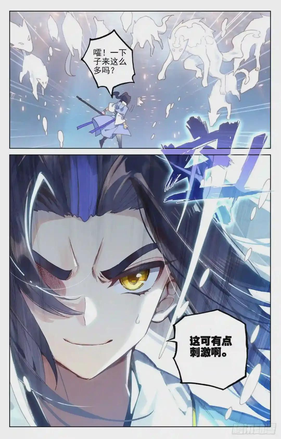 第173话:不对劲 上 第8页