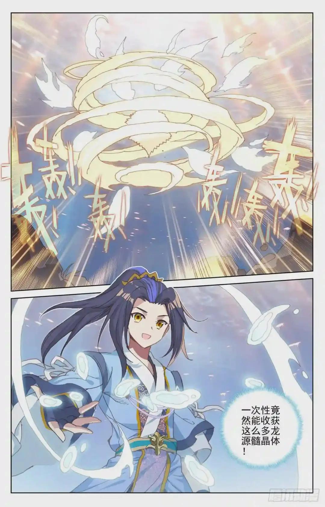 第173话:不对劲 上 第9页