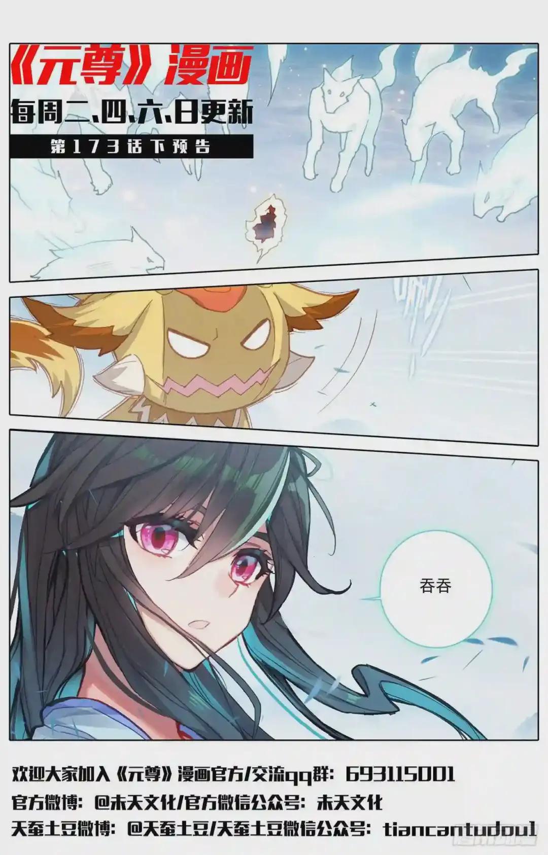 第173话:不对劲 上 第13页