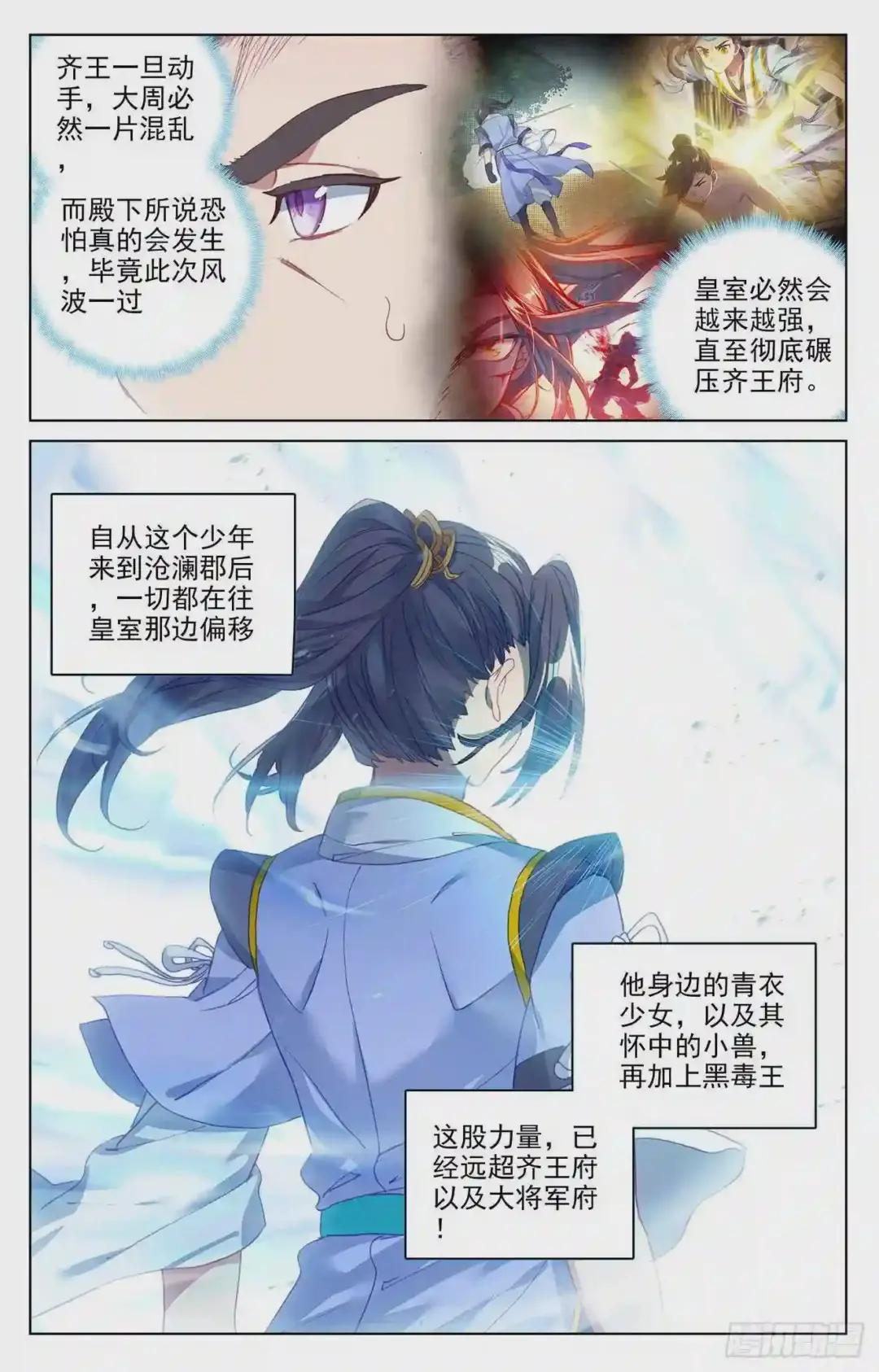 第66话:银影 下 第4页