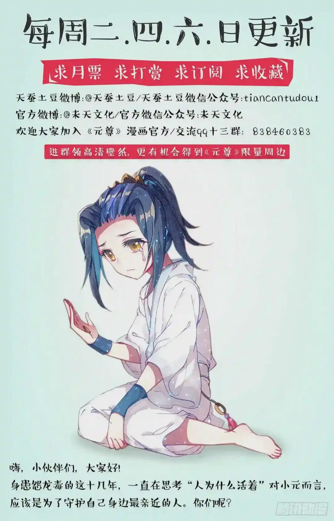 第66话:银影 下 第10页