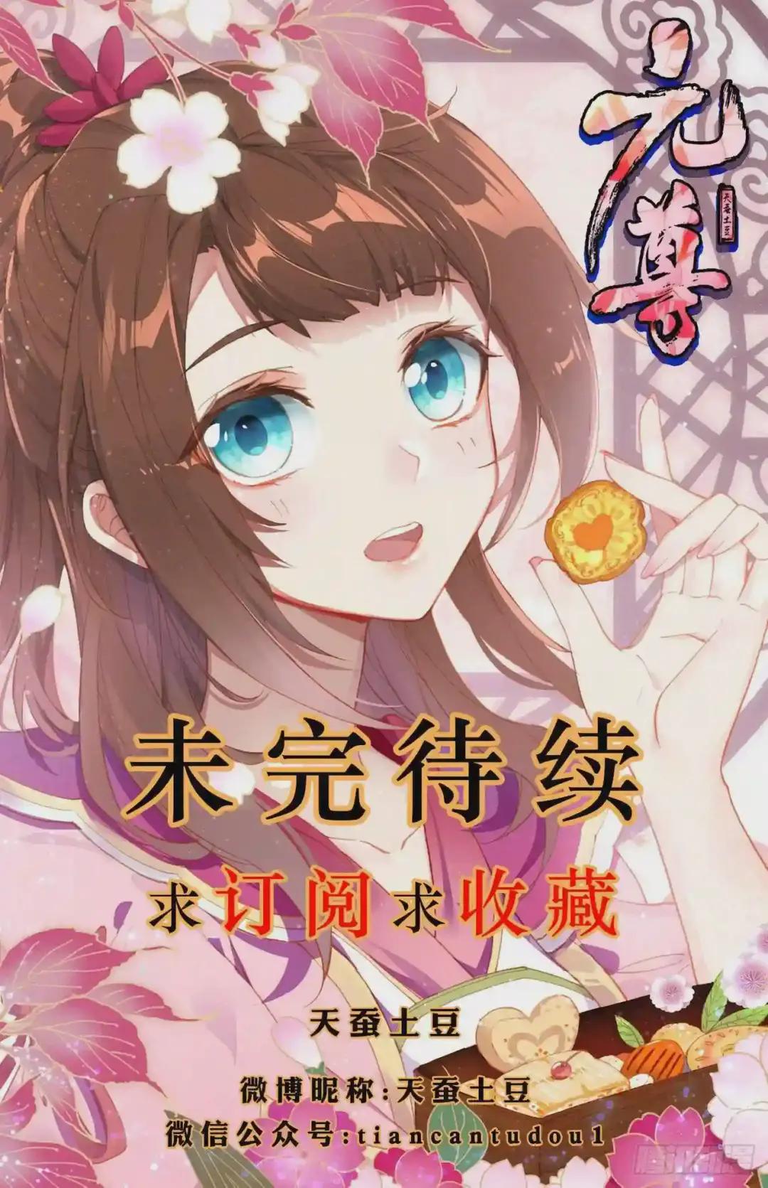 第13话:龙吸术 上 第10页