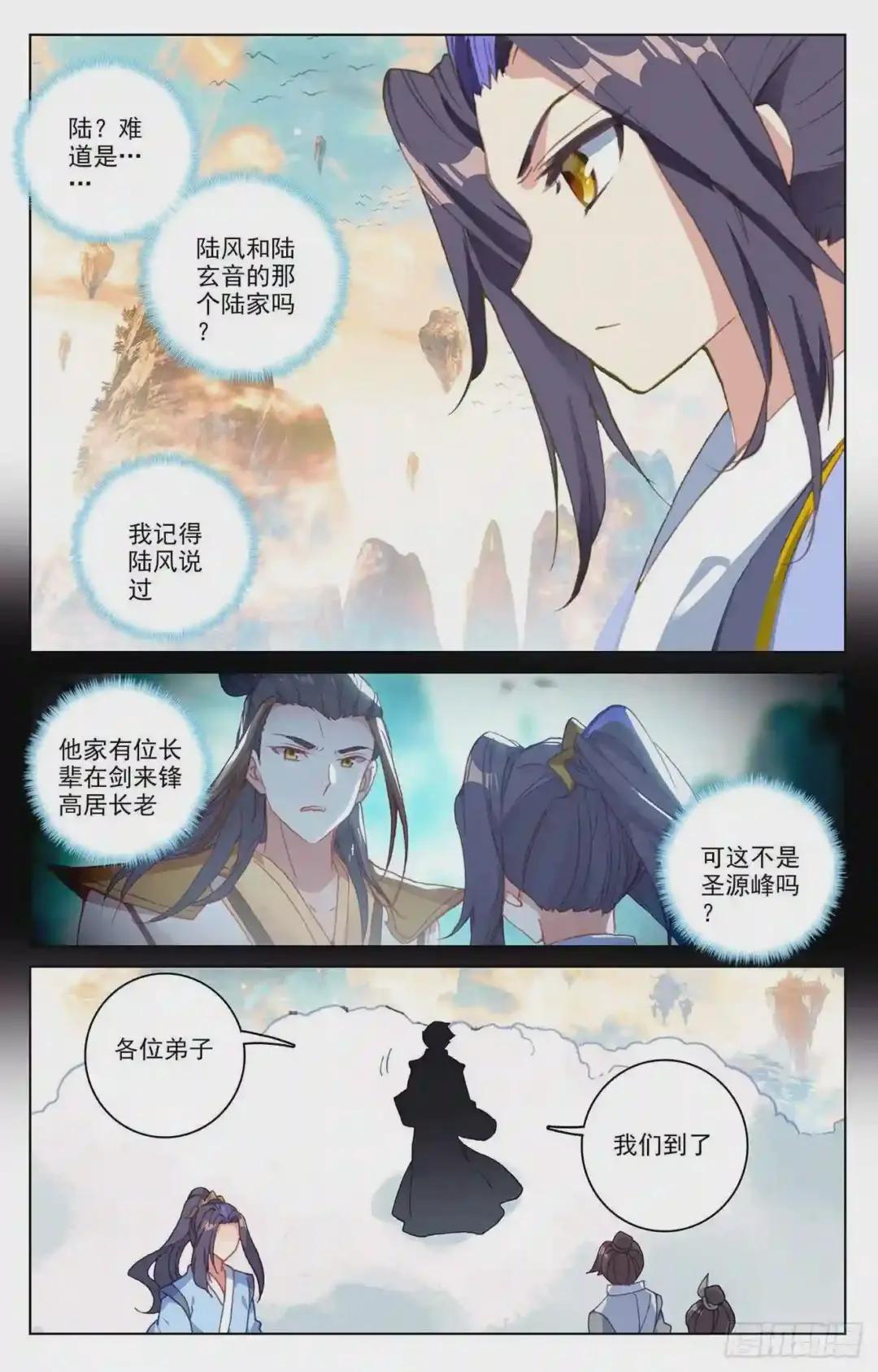 第162话:扫山人 上 第4页
