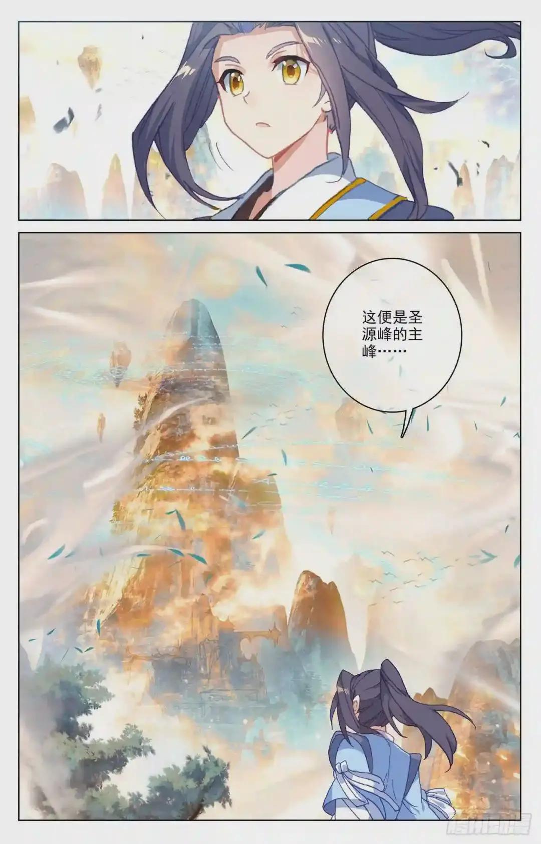 第162话:扫山人 上 第8页