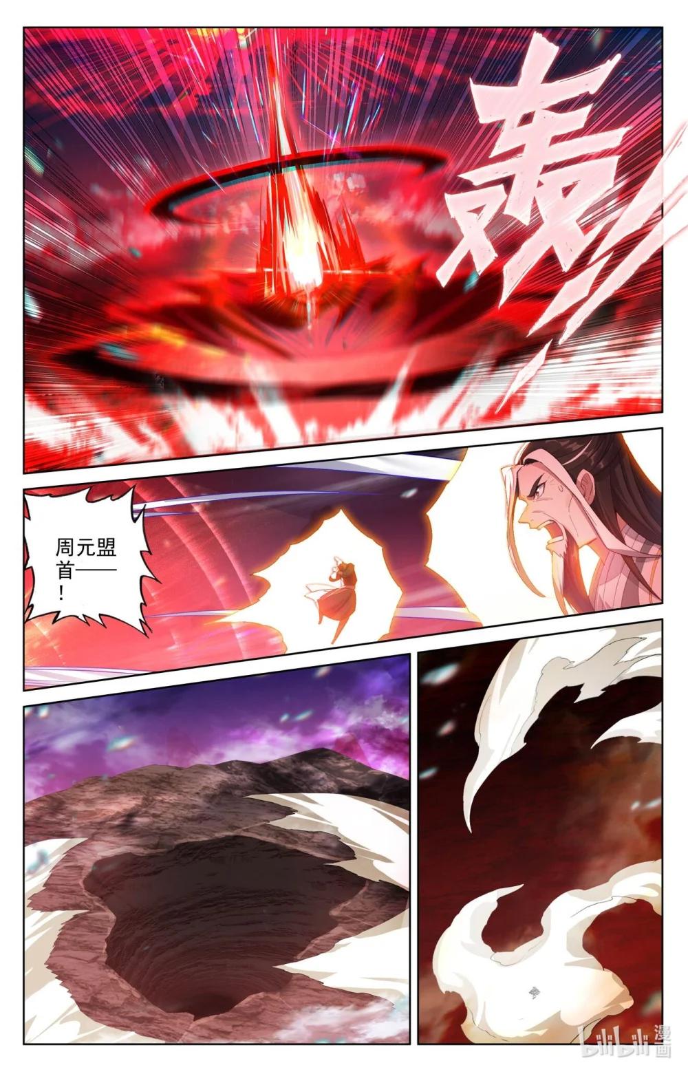 1256 第627话：圣印再显（下） 第2页