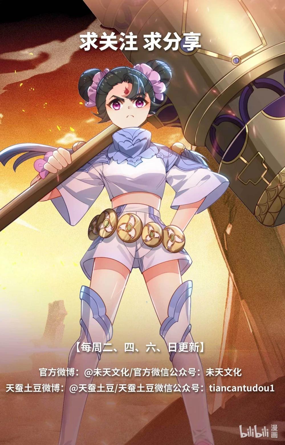 1256 第627话：圣印再显（下） 第10页