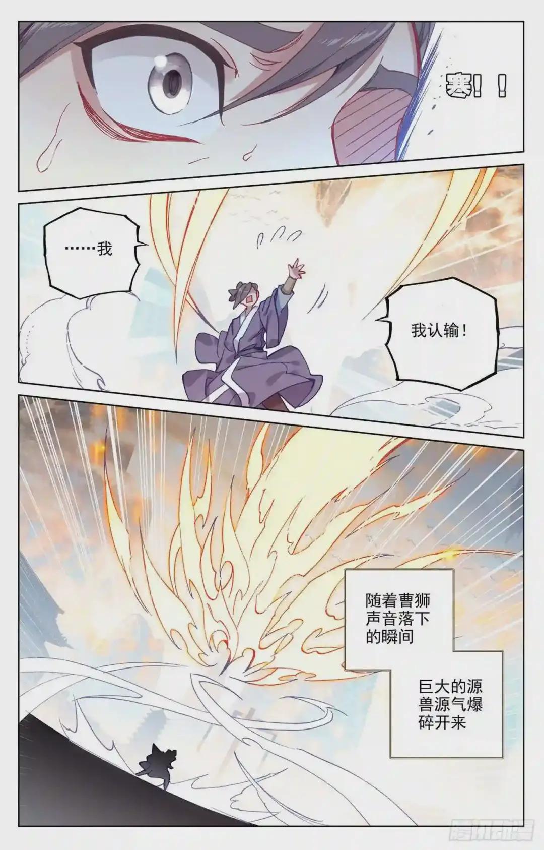第170话:站稳脚跟 下 第4页