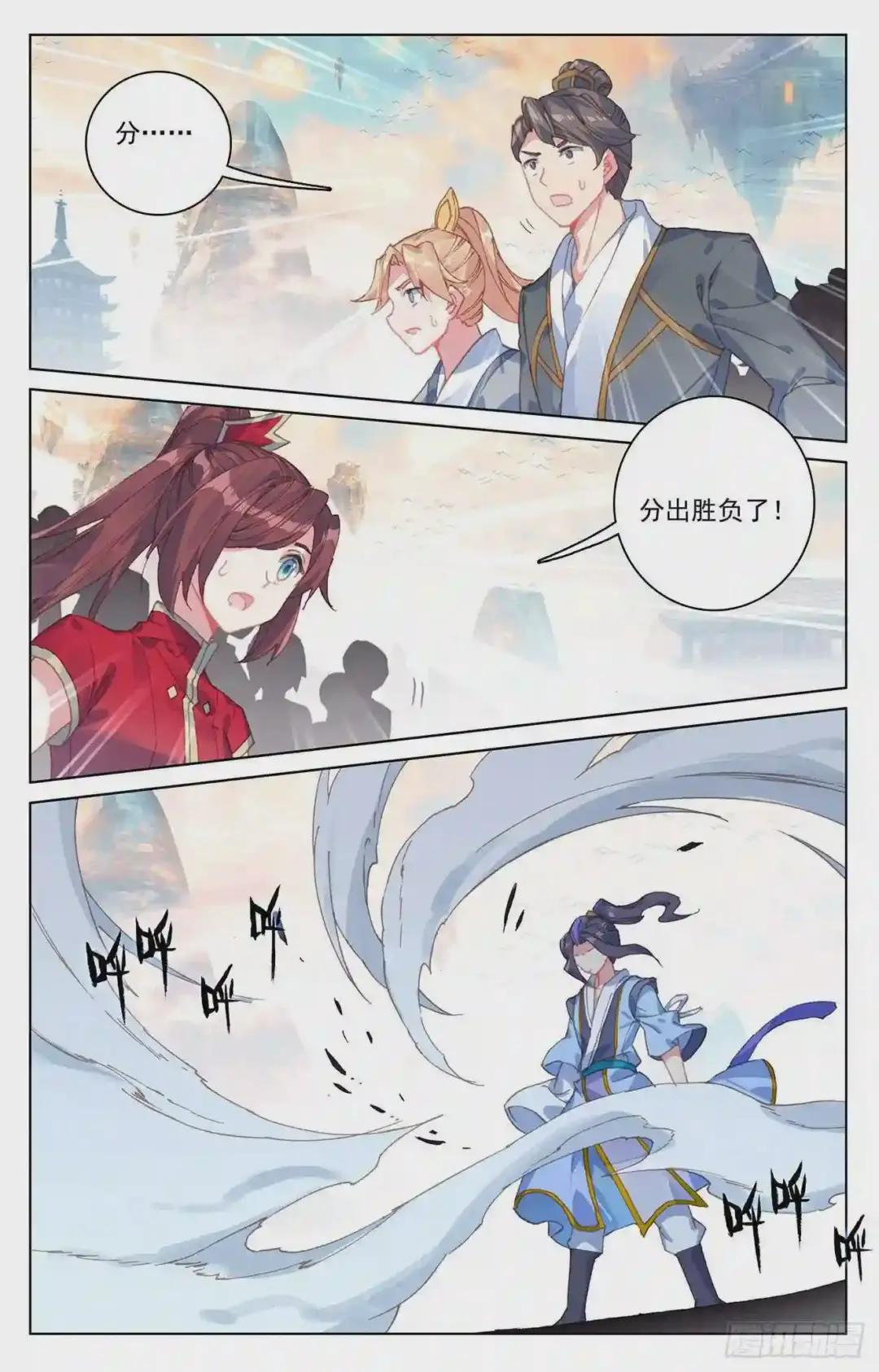 第170话:站稳脚跟 下 第5页