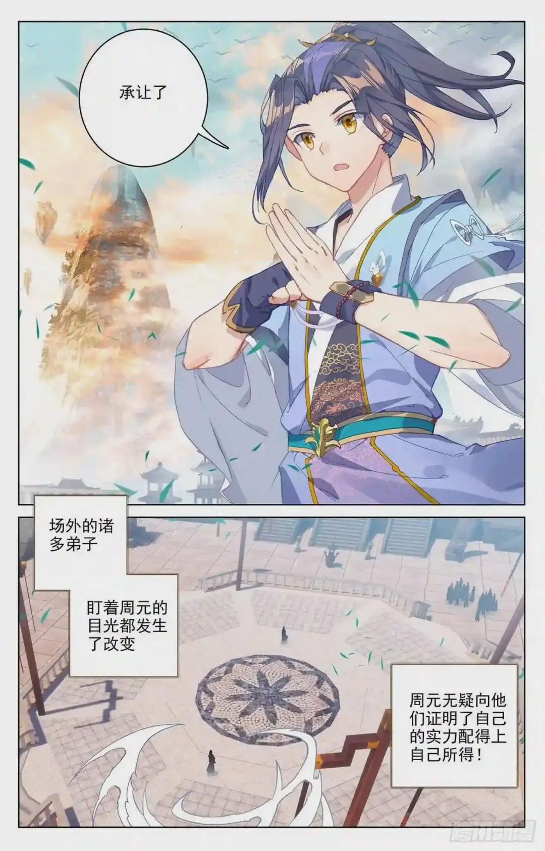第170话:站稳脚跟 下 第6页