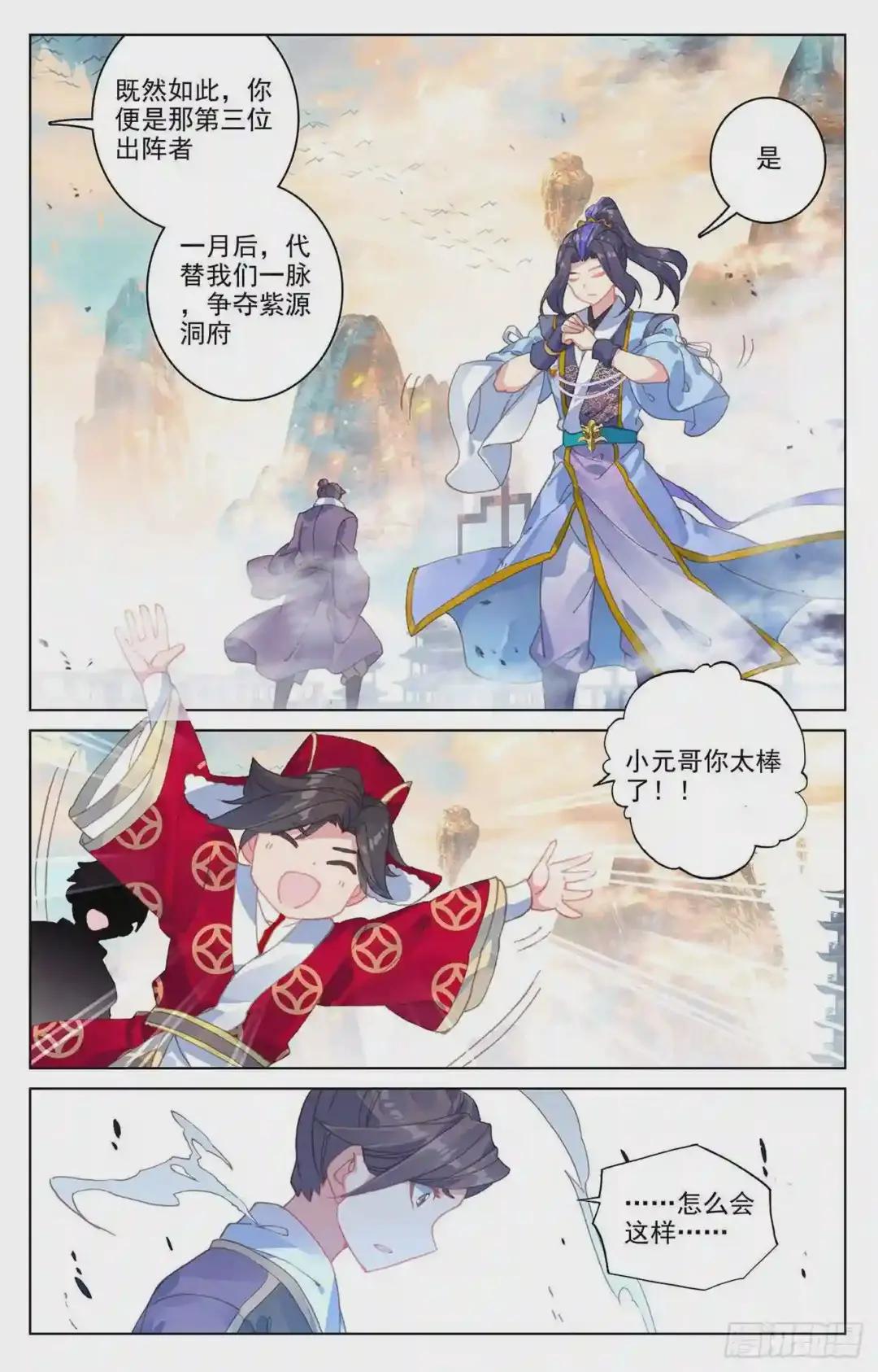 第170话:站稳脚跟 下 第8页