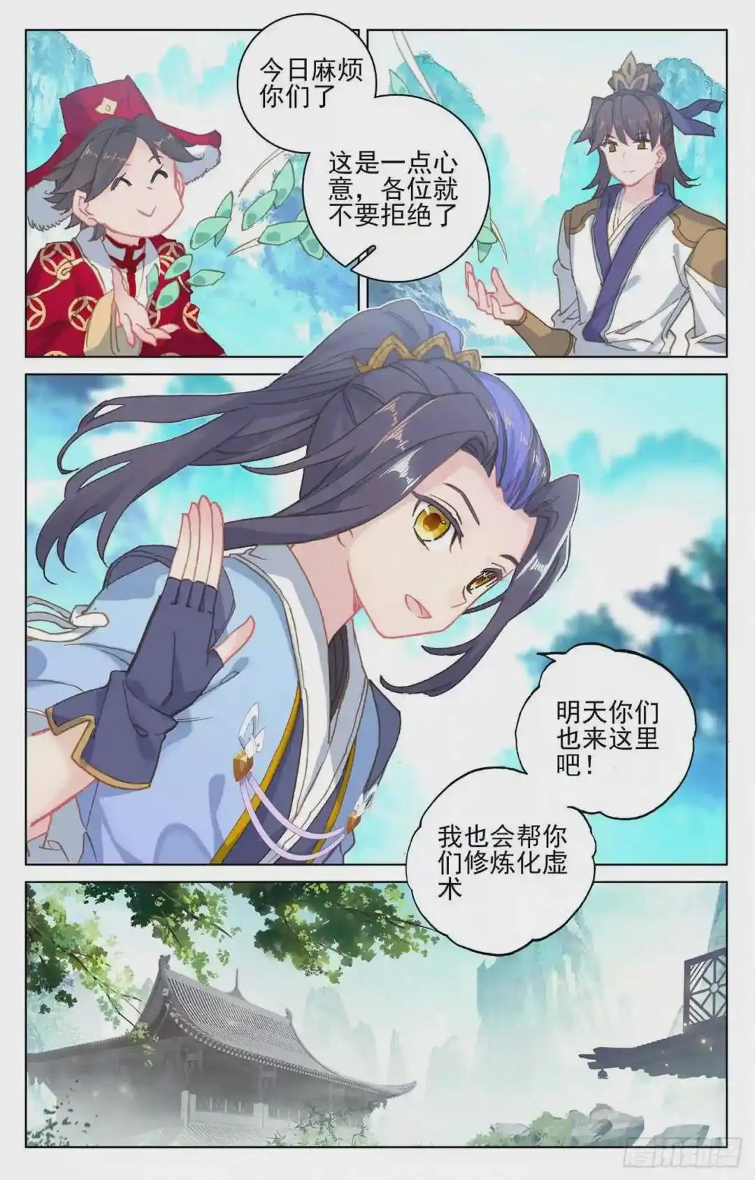 第139话:大赚源玉 上 第7页