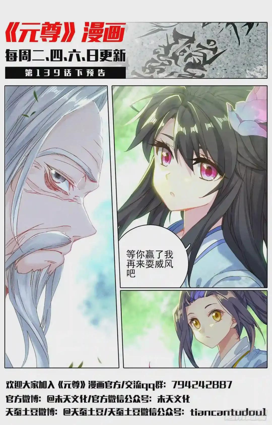 第139话:大赚源玉 上 第13页