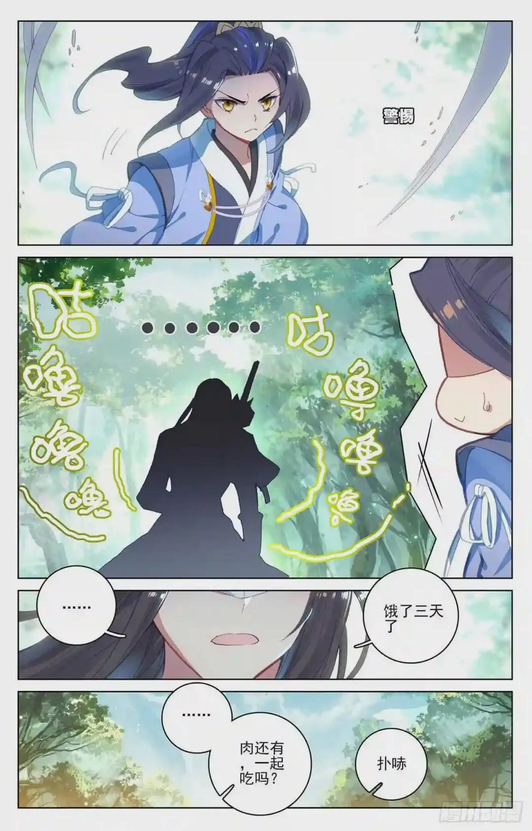 第84话:分宝 下 第6页