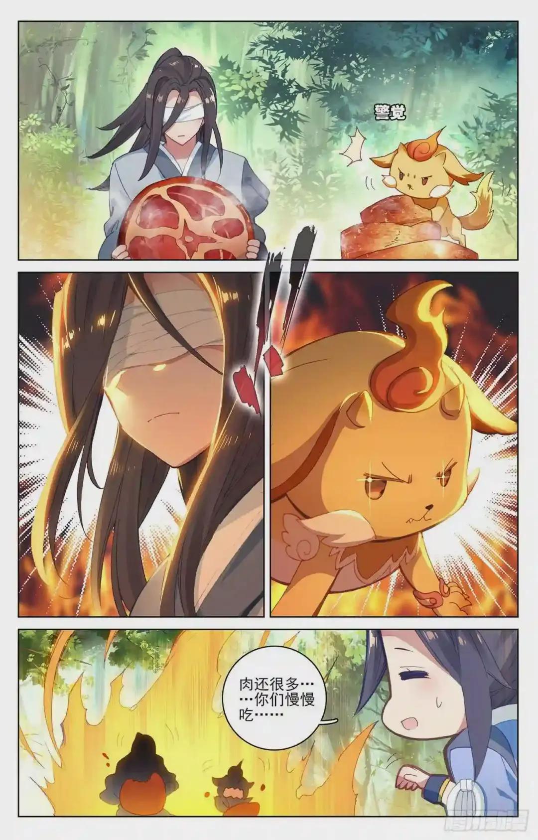 第84话:分宝 下 第7页