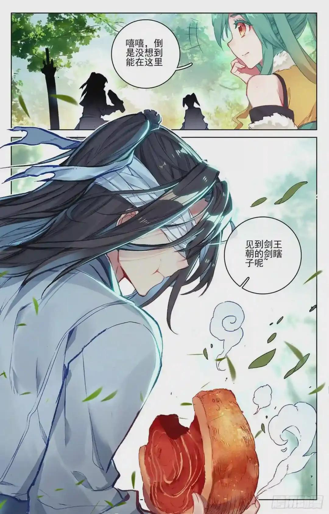 第84话:分宝 下 第9页