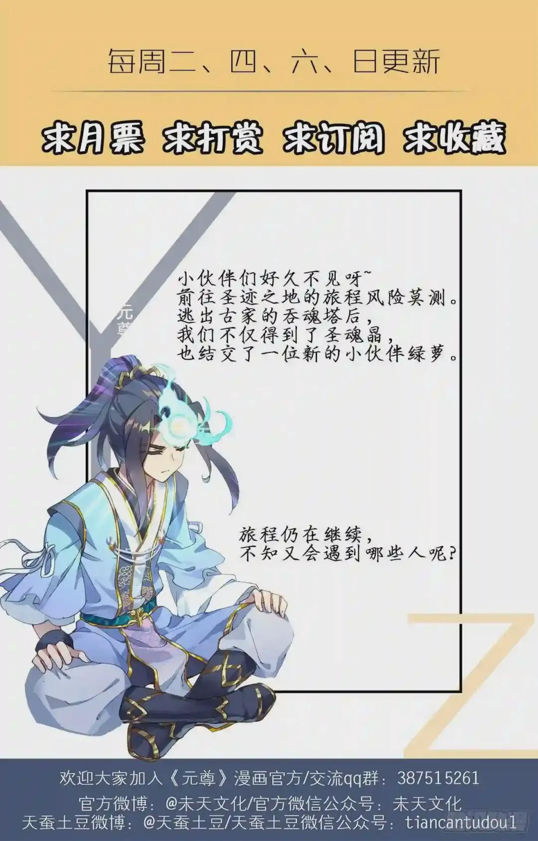 第84话:分宝 下 第10页