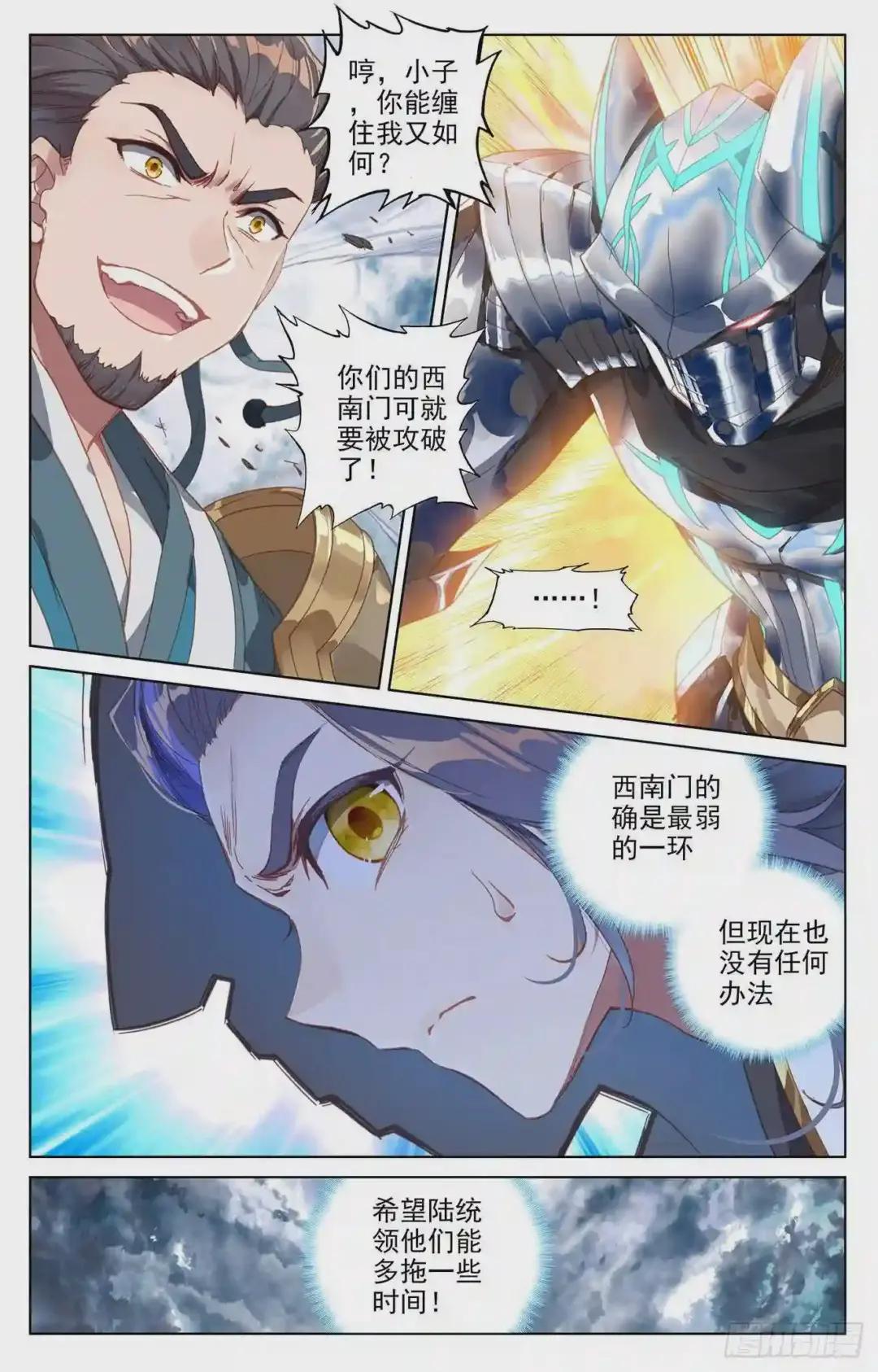第71话:危如累卵 下 第2页