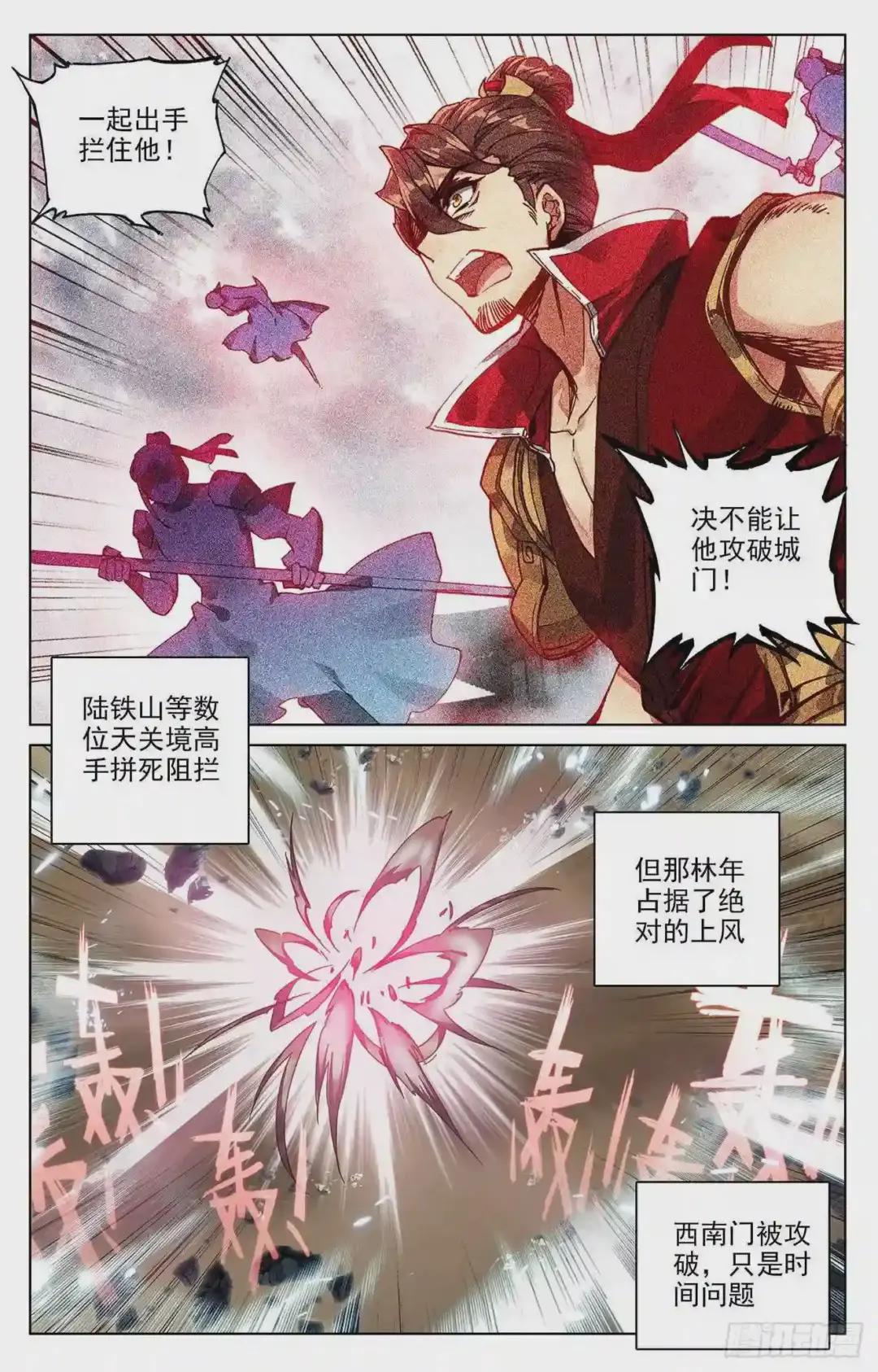 第71话:危如累卵 下 第4页