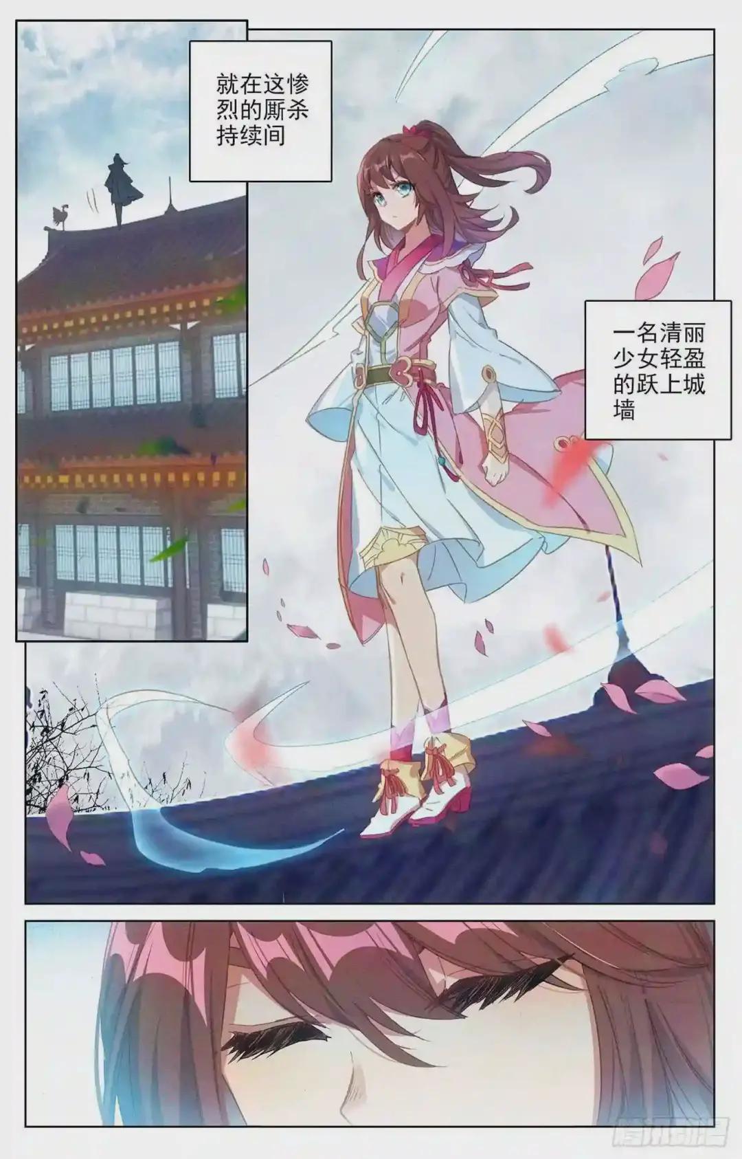 第71话:危如累卵 下 第5页