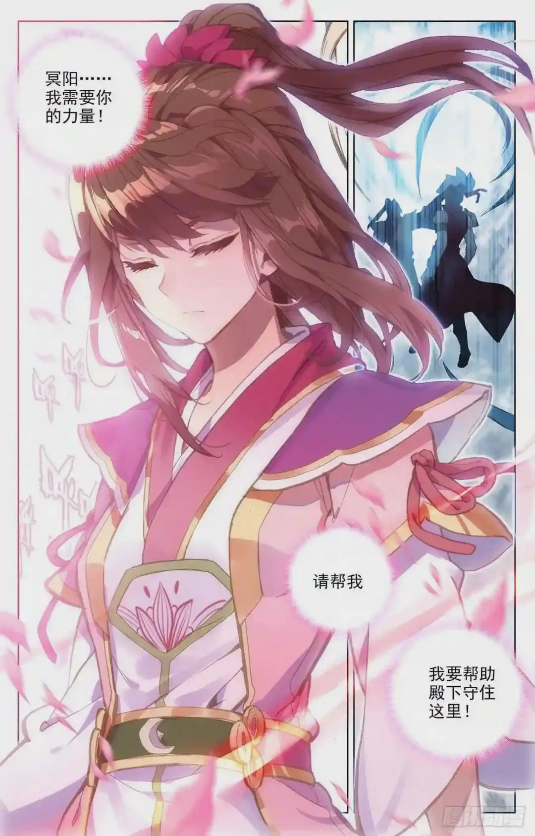 第71话:危如累卵 下 第6页