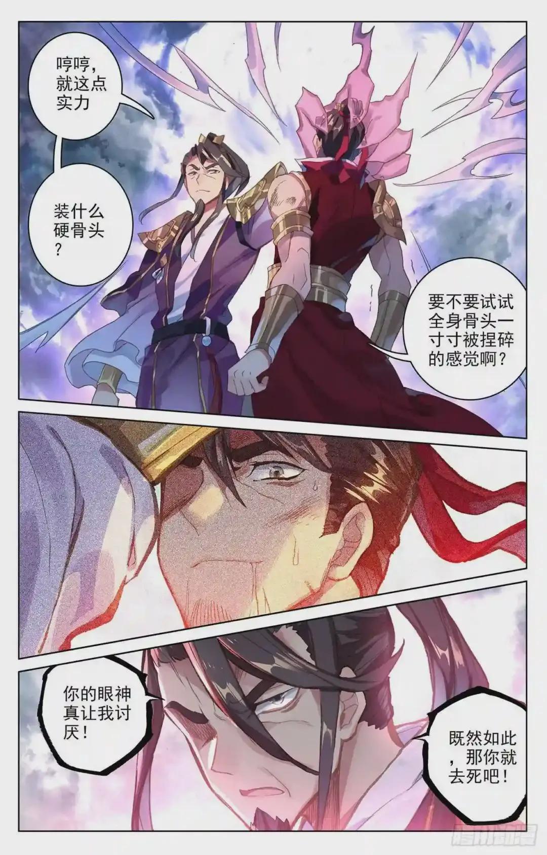 第71话:危如累卵 下 第7页