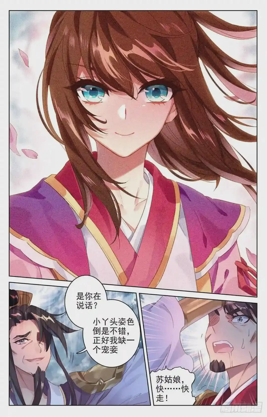 第71话:危如累卵 下 第9页