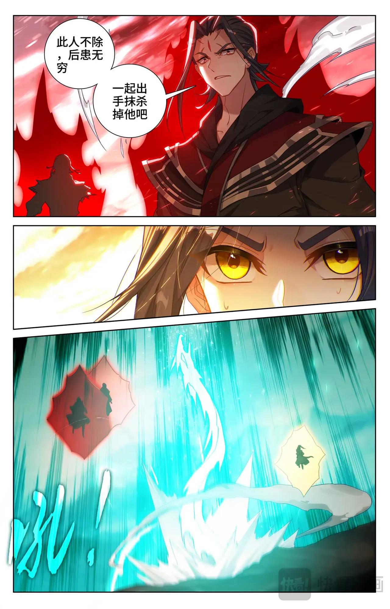 第544话：惨烈取胜（上） 第4页