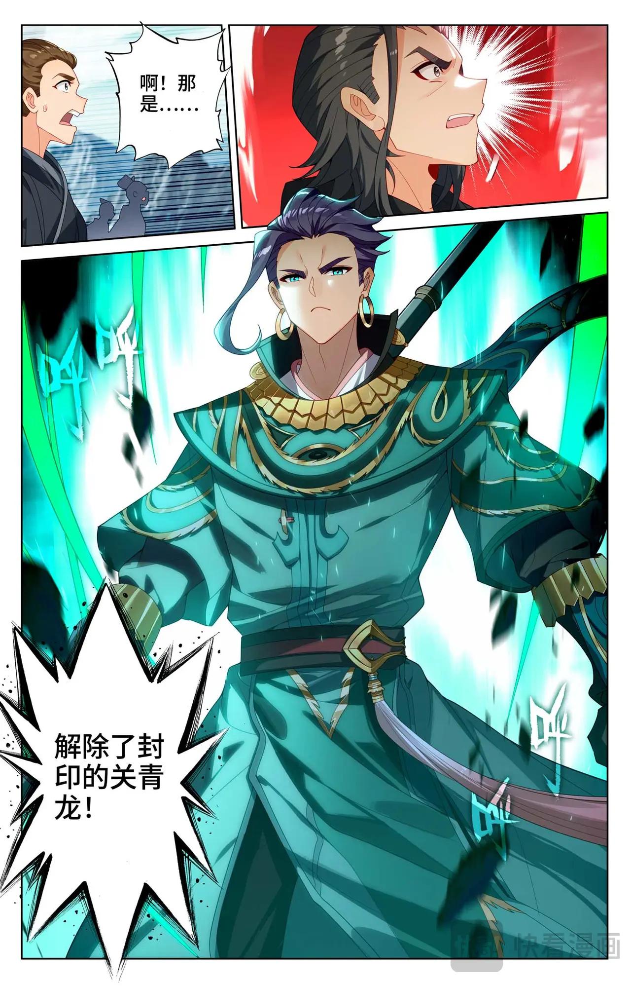 第544话：惨烈取胜（上） 第5页