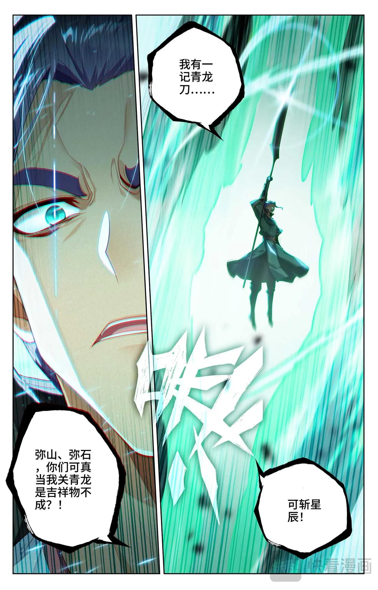 第544话：惨烈取胜（上） 第6页