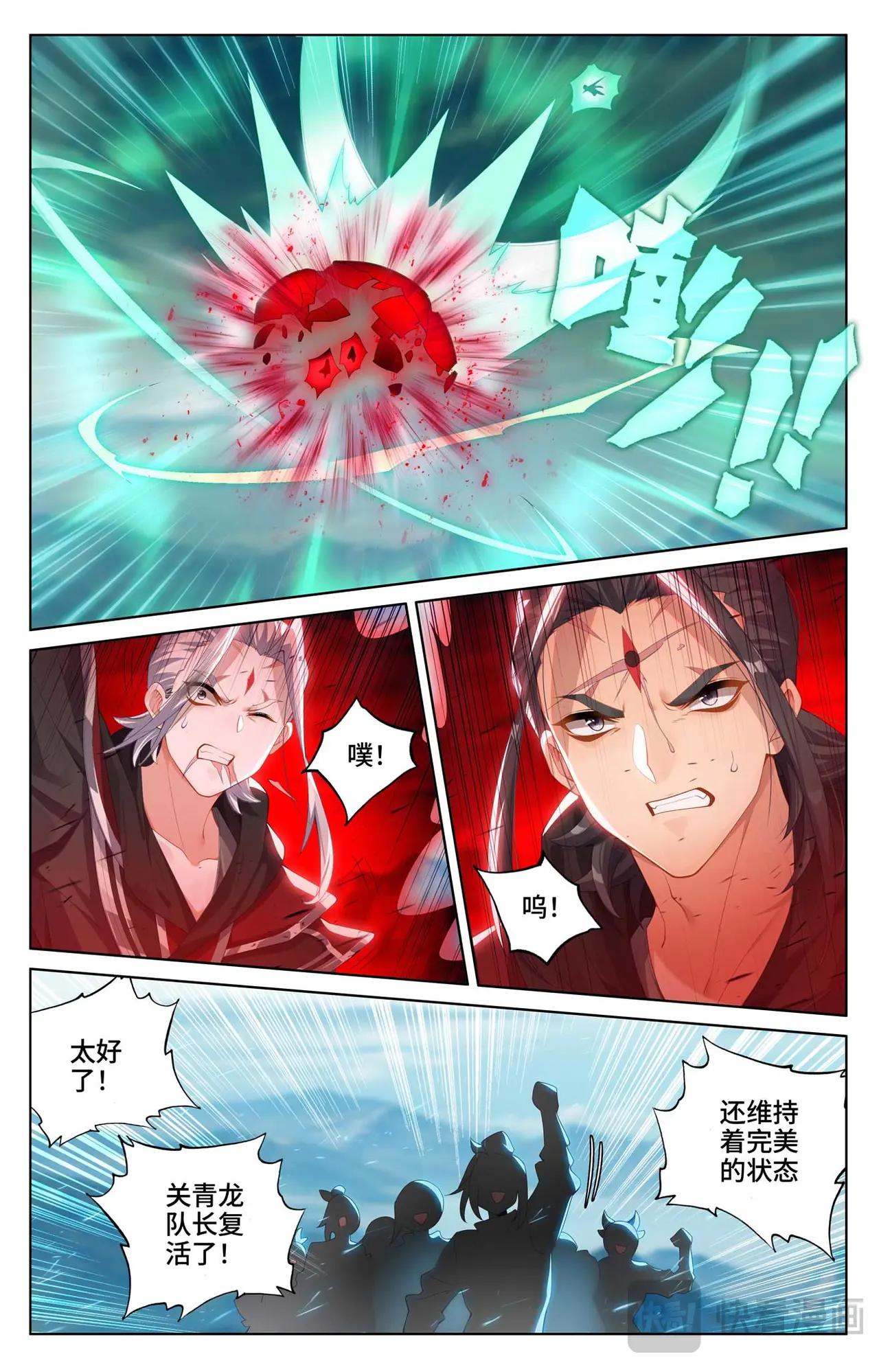 第544话：惨烈取胜（上） 第8页