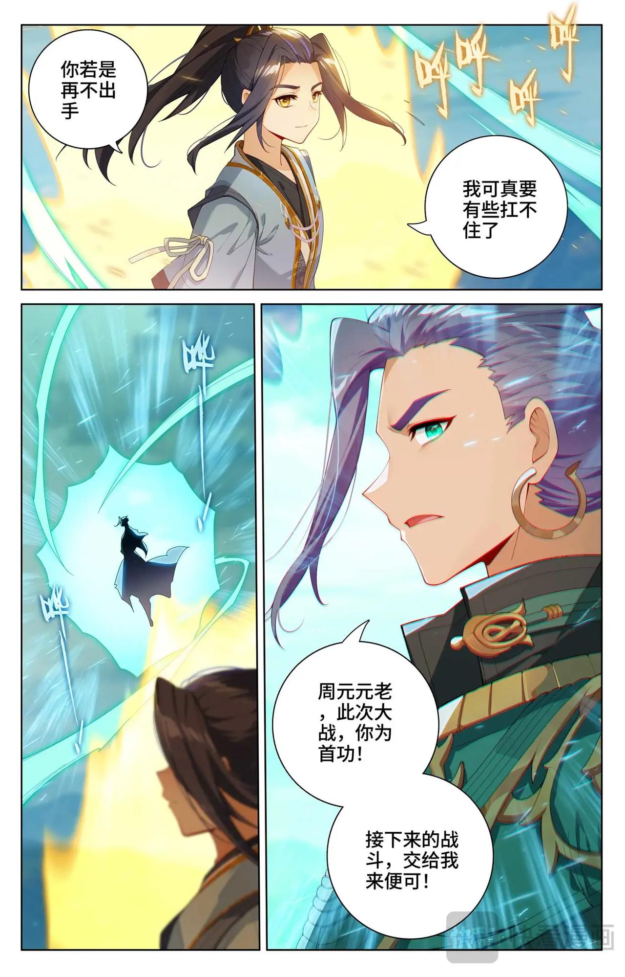 第544话：惨烈取胜（上） 第9页