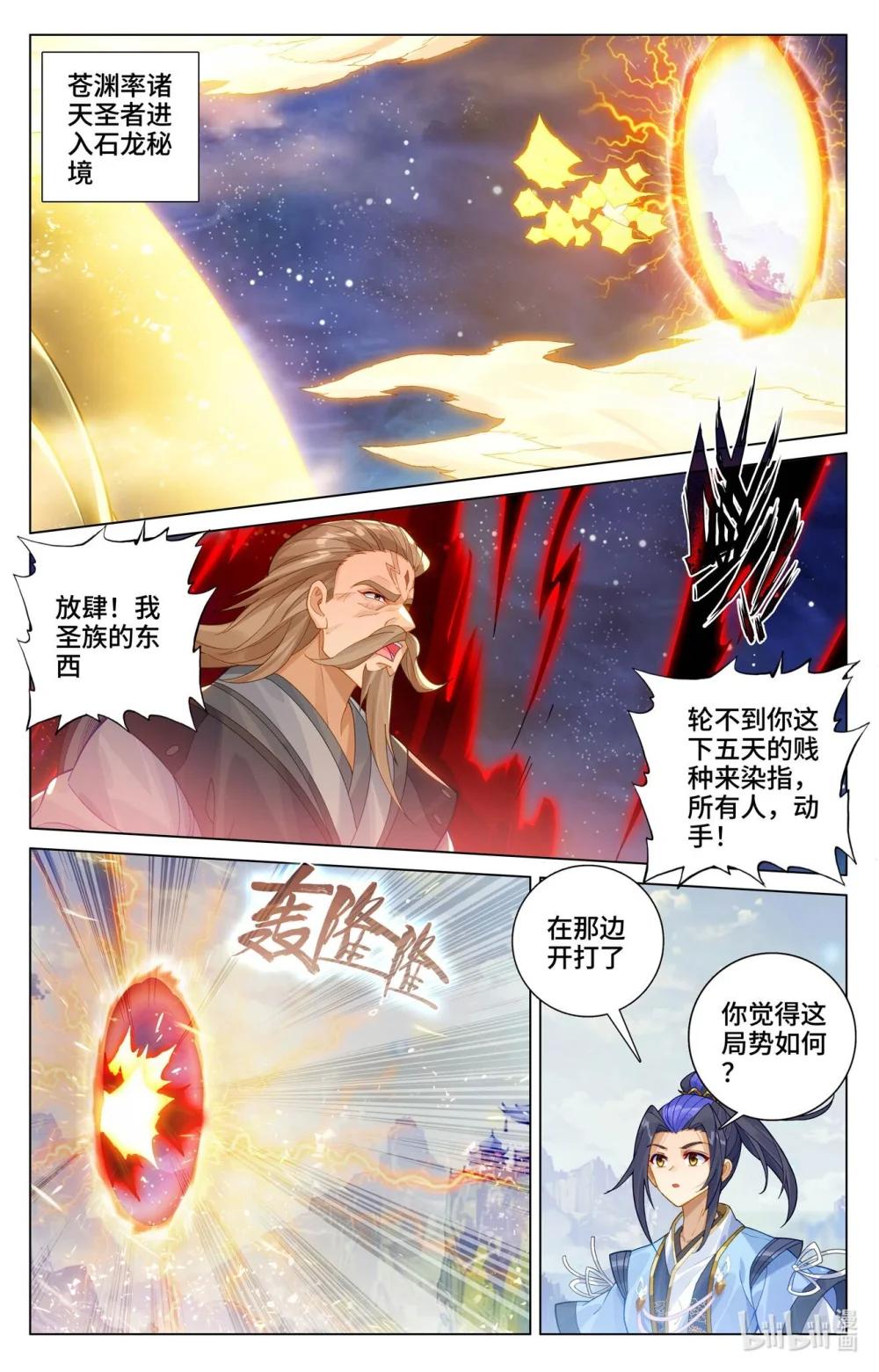 1199 第599话：祖魂锚点（上） 第2页