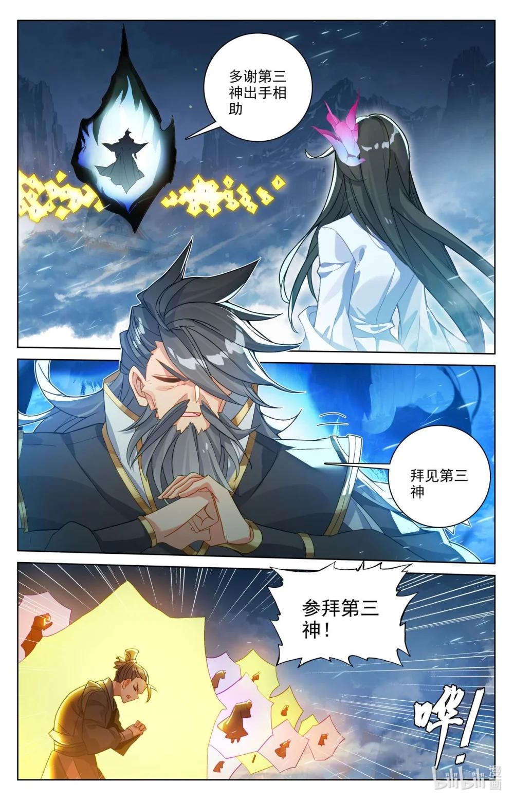 1288 第643话：宛如陌路（下） 第3页