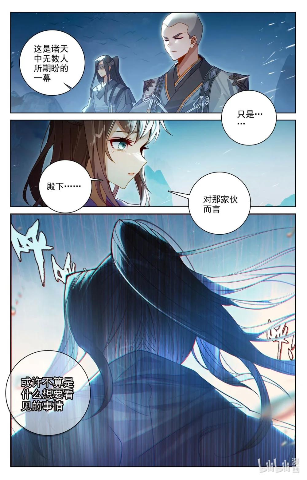 1288 第643话：宛如陌路（下） 第5页