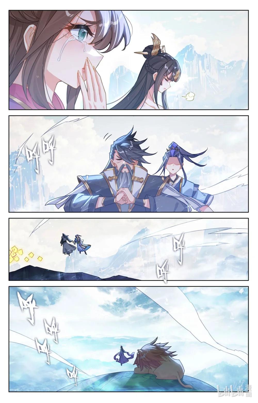 1288 第643话：宛如陌路（下） 第9页