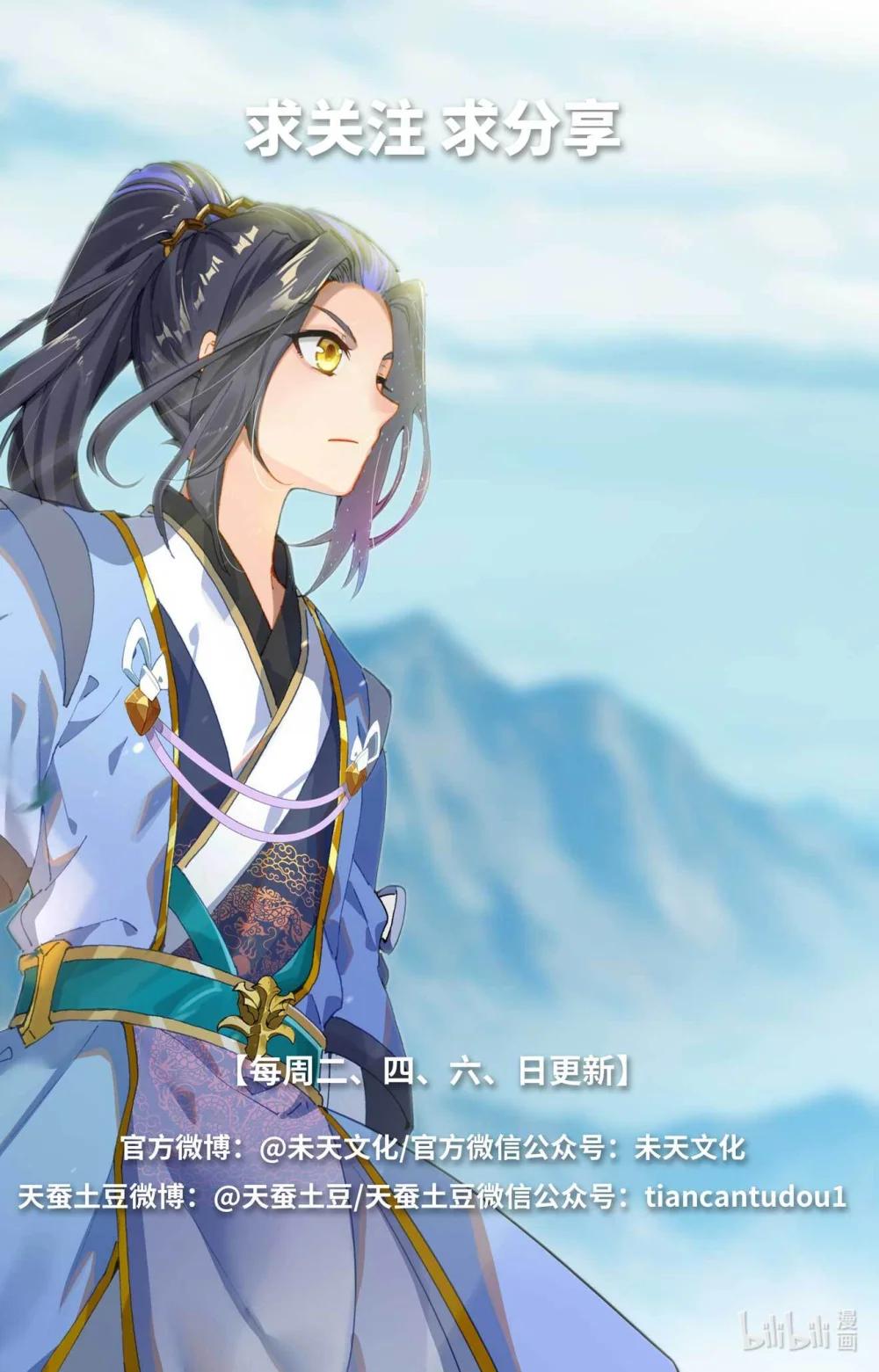 1288 第643话：宛如陌路（下） 第10页