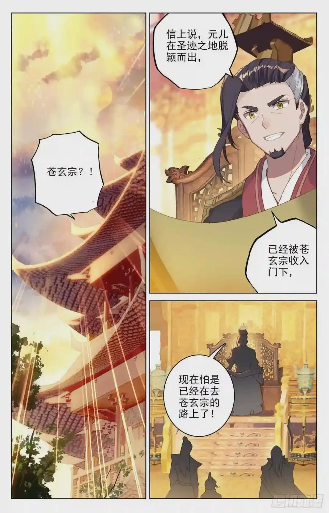 第124话:离去之前 下 第2页