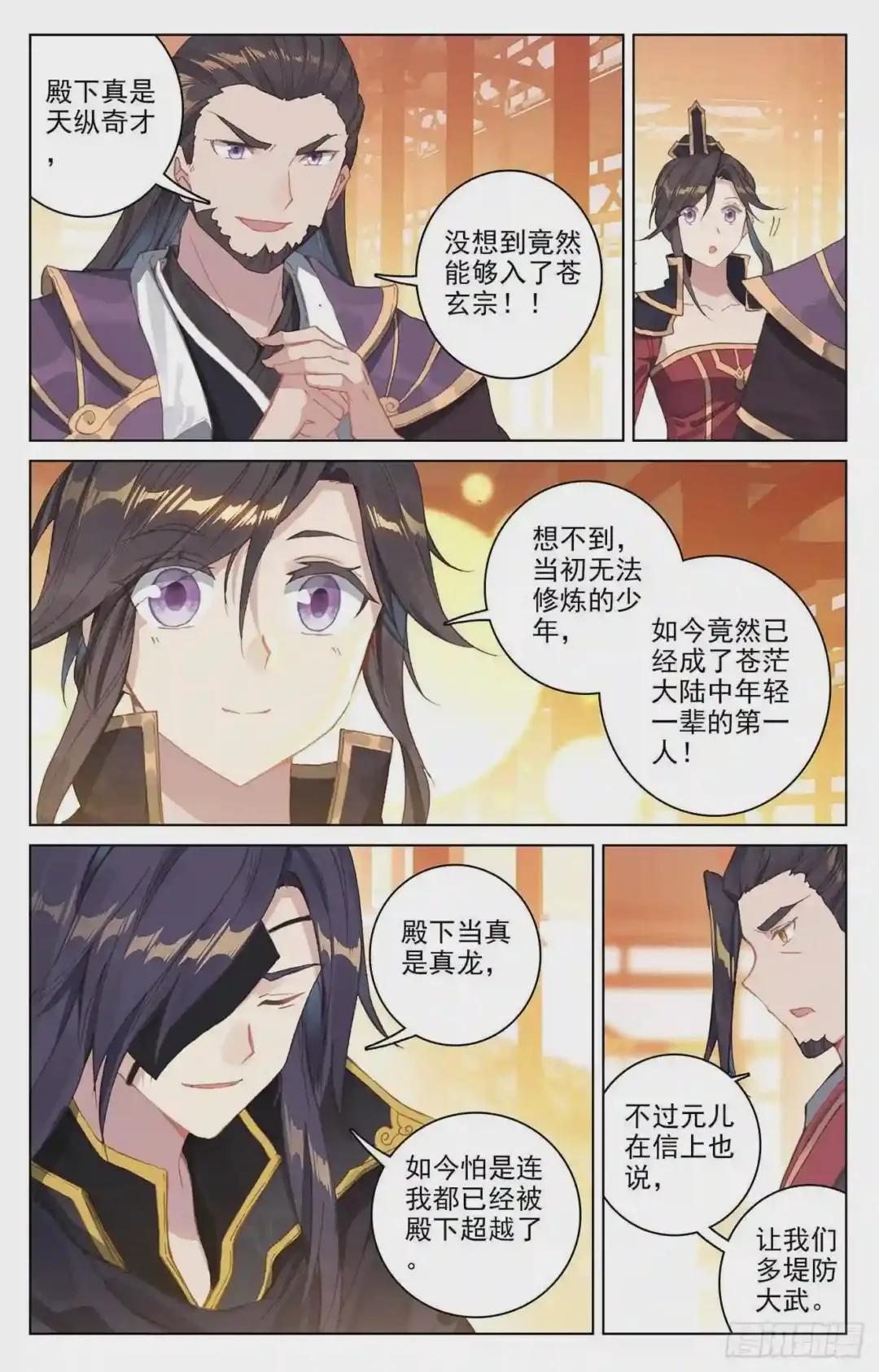 第124话:离去之前 下 第3页