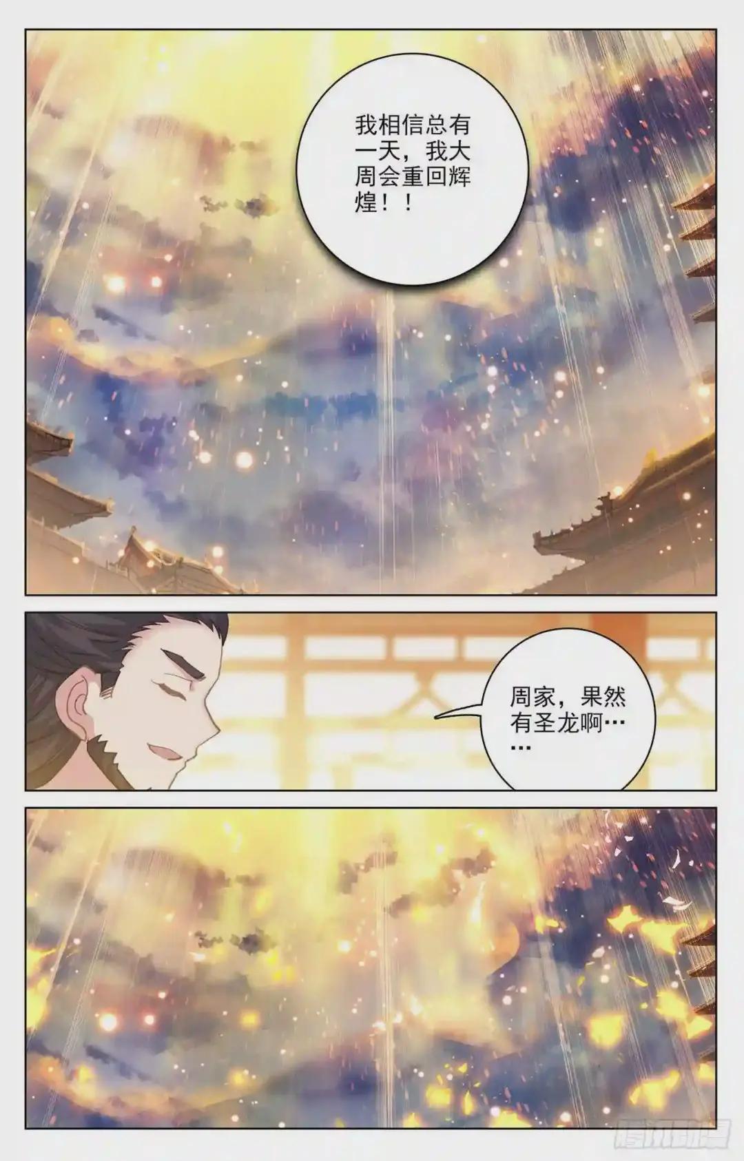 第124话:离去之前 下 第5页